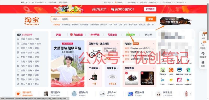 淘宝前段时间更新了网页版本，其..情报-搞钱线报📢论坛-网创交流-优创圈